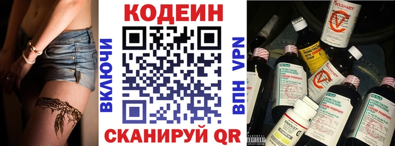 Купить закладки  Емва  Кодеин Purple Drank 